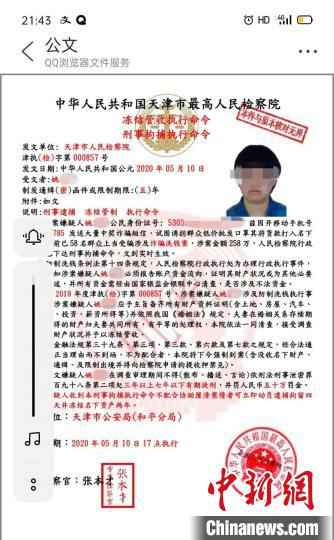  女子遭遇“假警察”电信诈骗 真警察“一脚”为其止损10万元